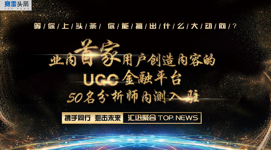汇迅聚合!赛雷头条正式入驻号