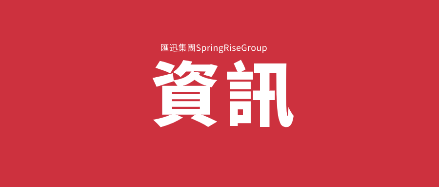汇迅集团旗下创智汇智能产业项目亮相东莞市重大项目开工仪式